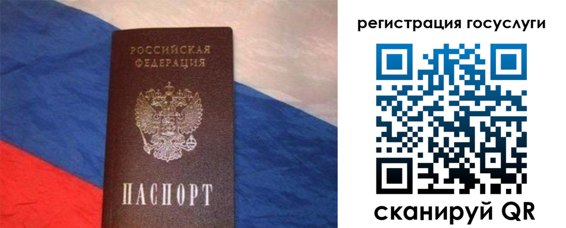 временная регистрация гарантия в Горняке