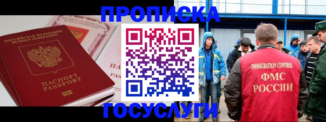 временная регистрация поиск в Горняке