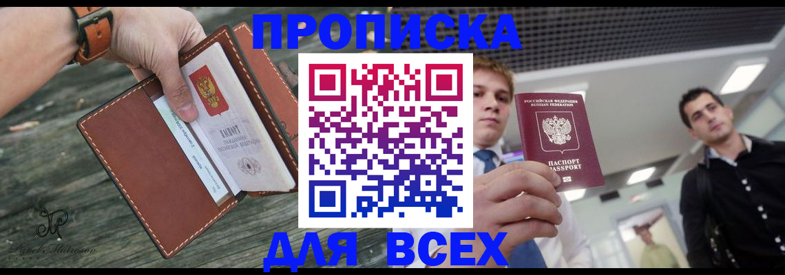 временная регистрация законно в Горняке