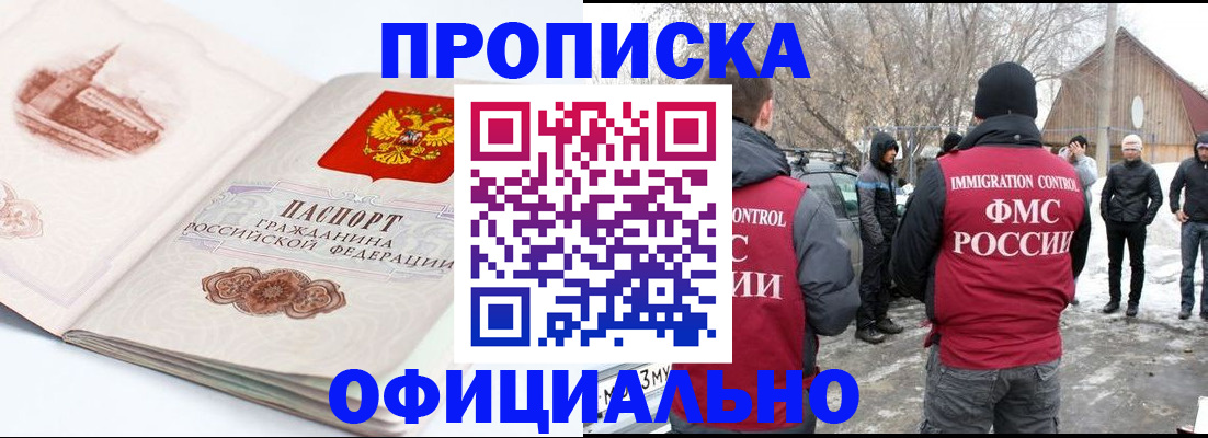 найти адрес прописки в Горняке